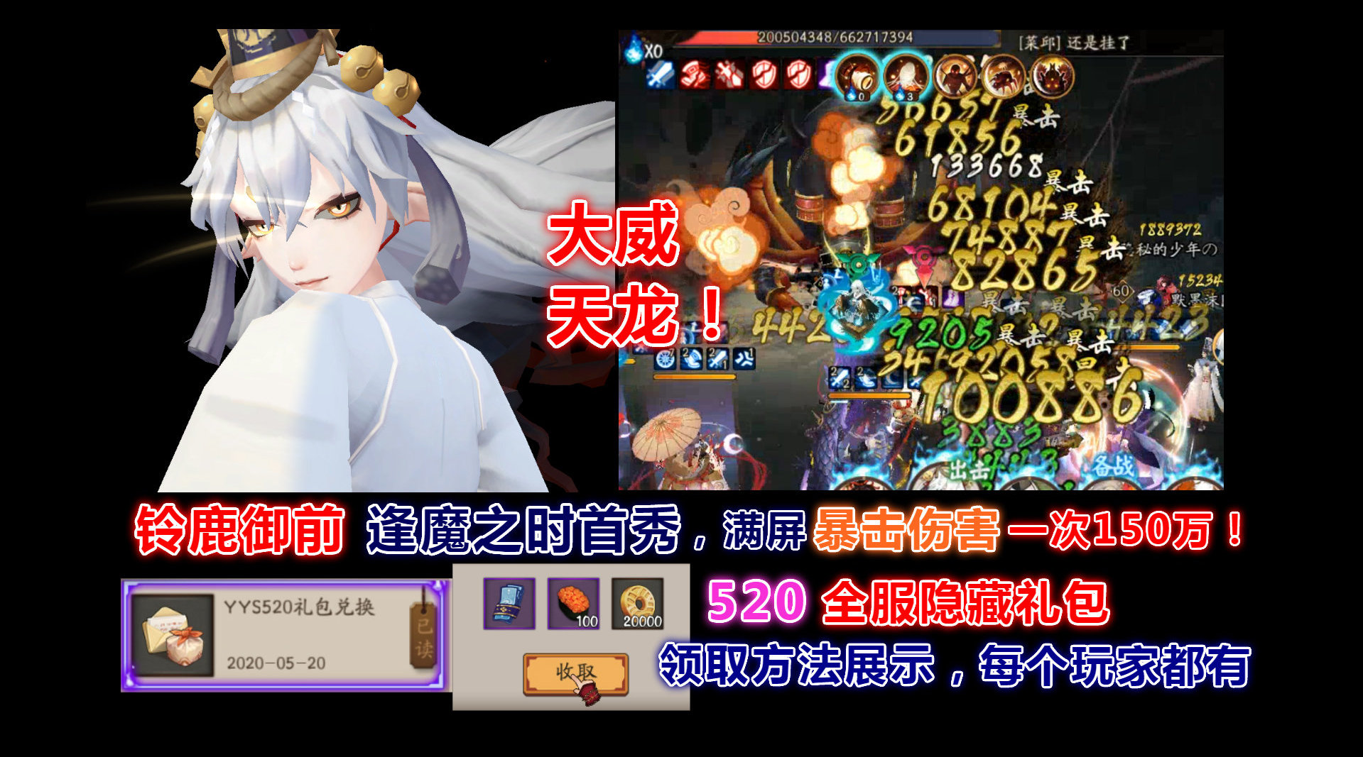 阴阳师铃鹿御前